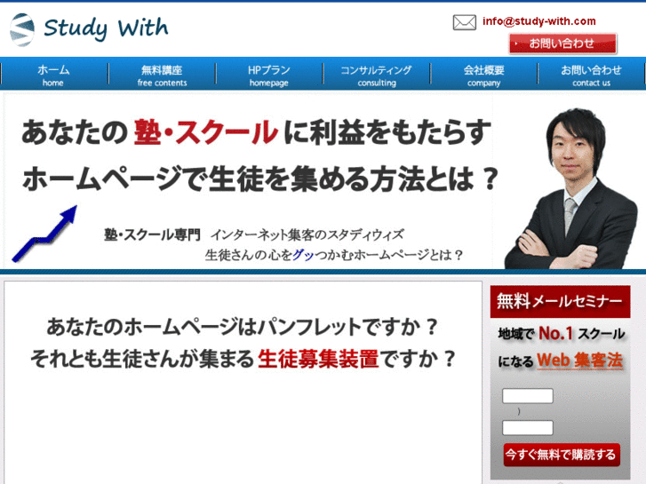 www.study-with.com