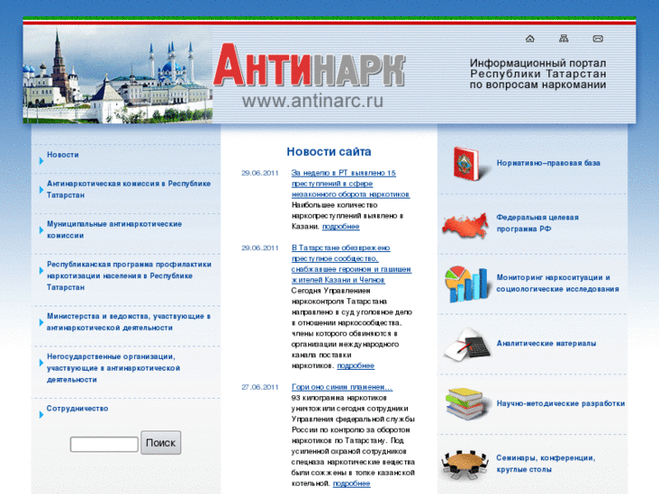 www.antinarc.ru