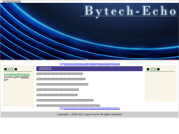 www.bytech-echo.com