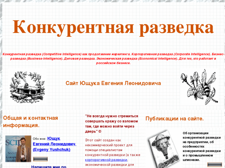 www.ci-razvedka.ru