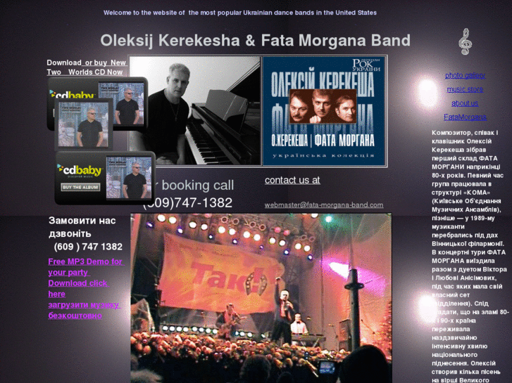 www.fata-morgana-band.com