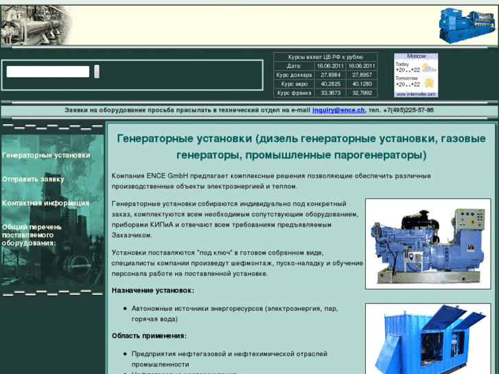 www.gaz-generators.ru