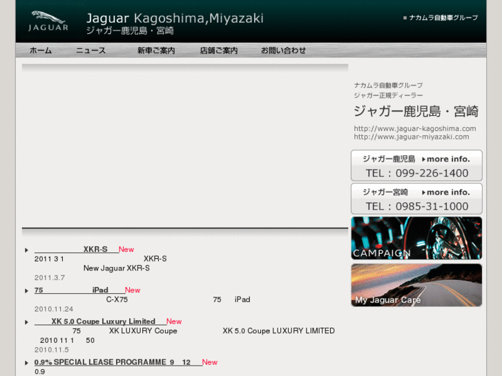 www.jaguar-miyazaki.com