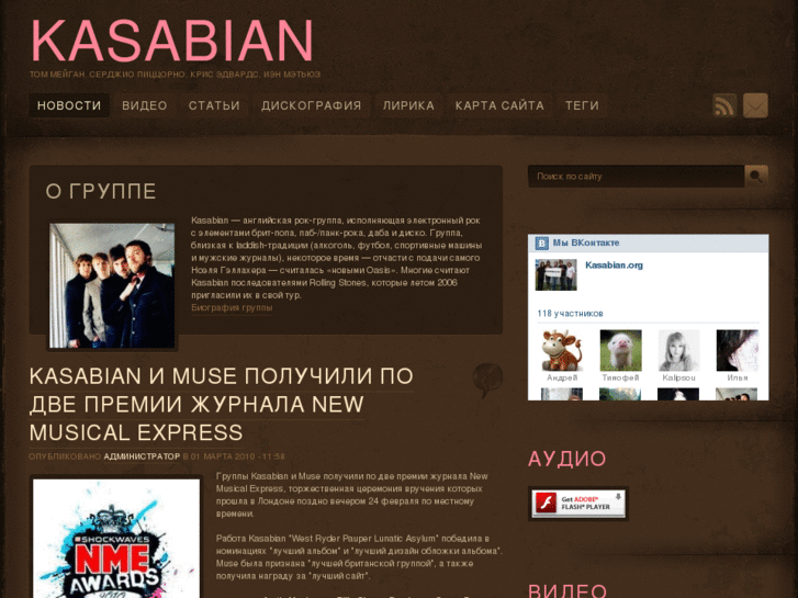 www.kasabian.org