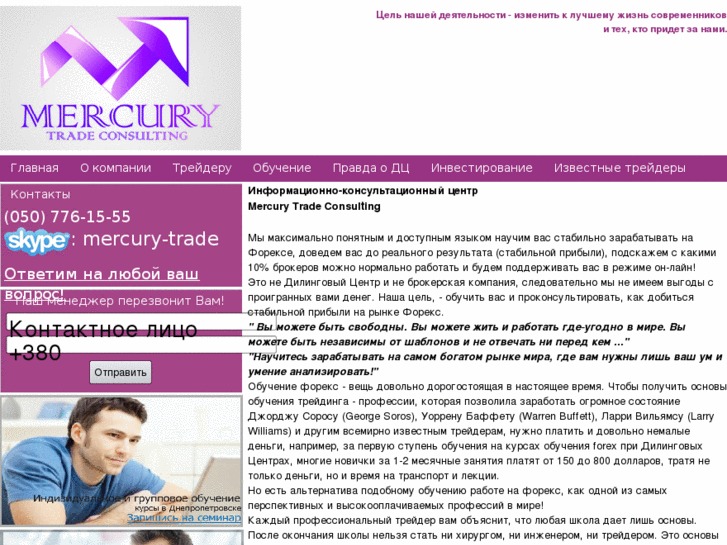 www.mercury-trade.net