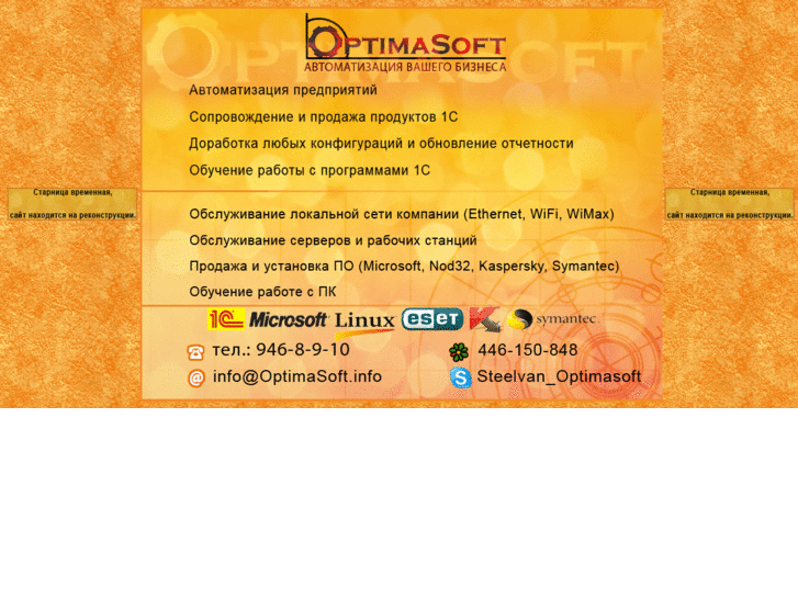 www.optimasoft.info