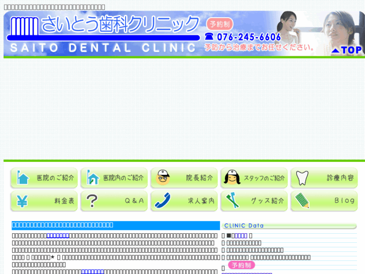 www.saito-dentalclinic.com