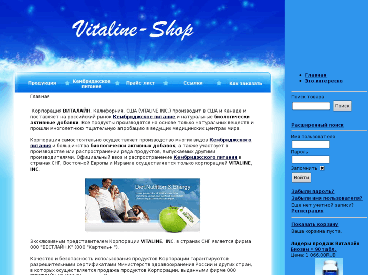 www.vitaline-shop.ru