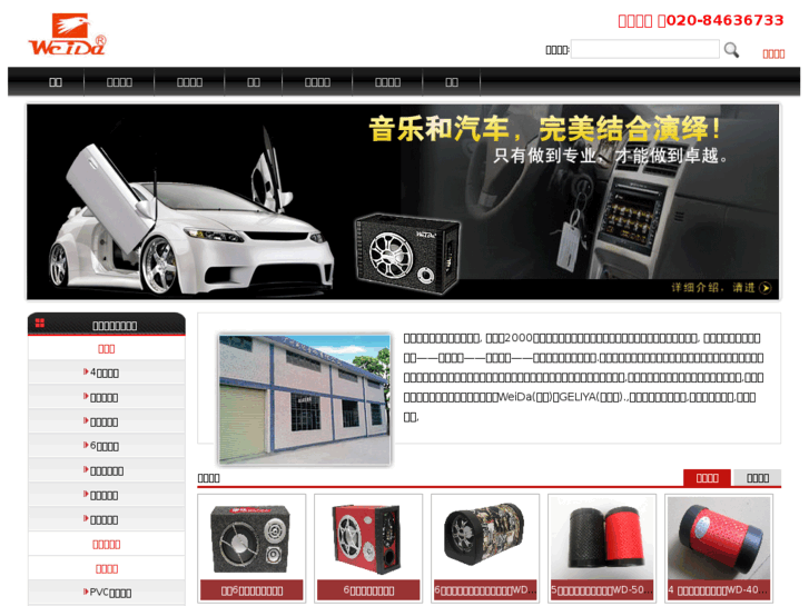www.weidayinxiang.com