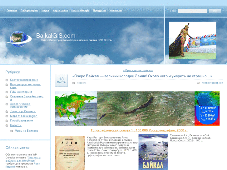 www.baikalgis.com