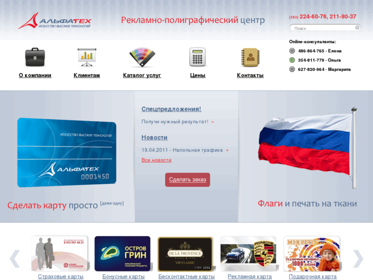 www.card-flag.ru