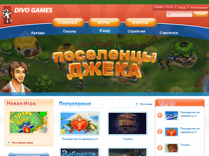 www.divogames.ru