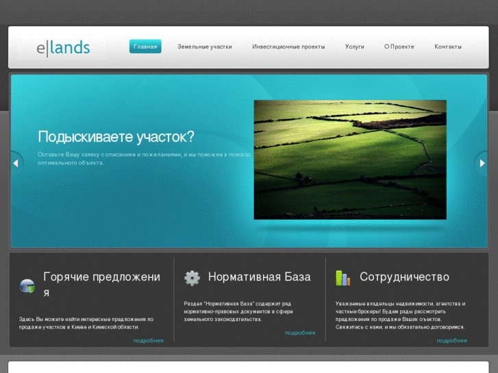 www.e-lands.com