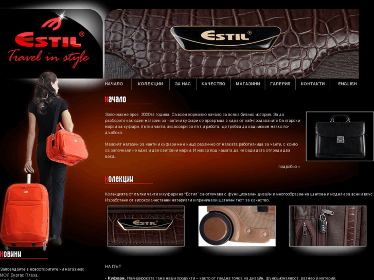 www.estilbags.com