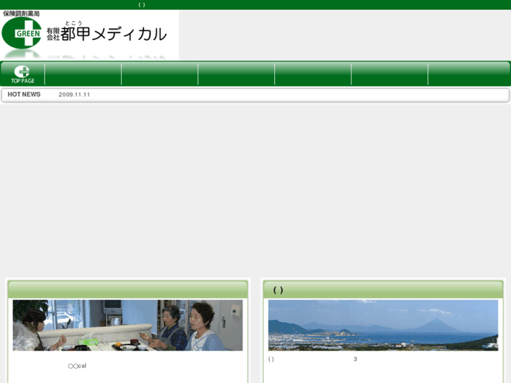 www.green-mdc.com