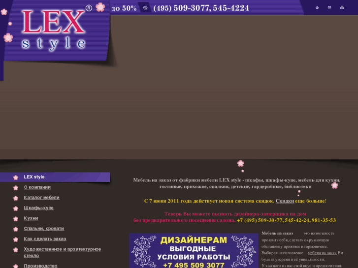 www.lex-style.ru