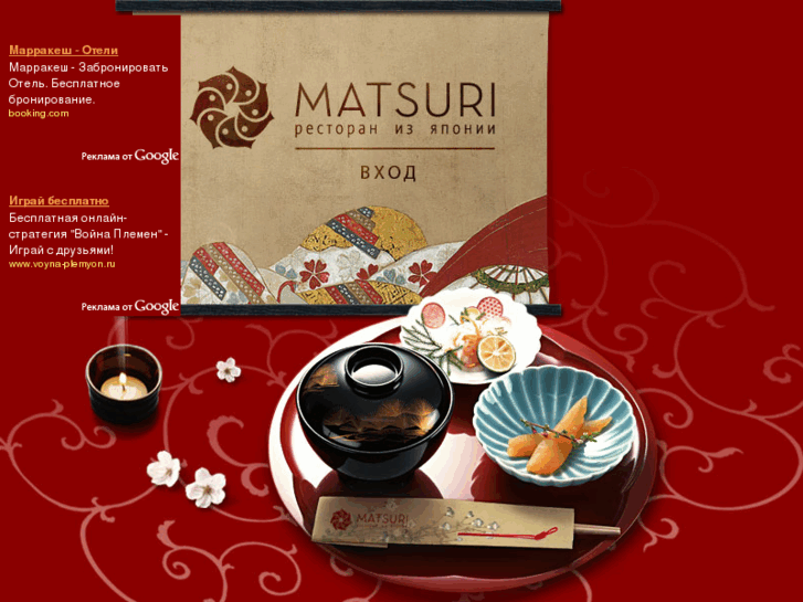 www.matsuri.ru