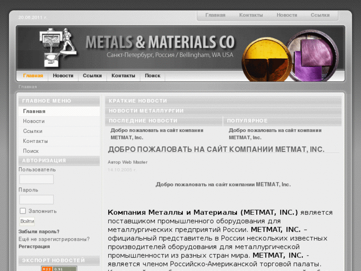 www.metmatinc.net