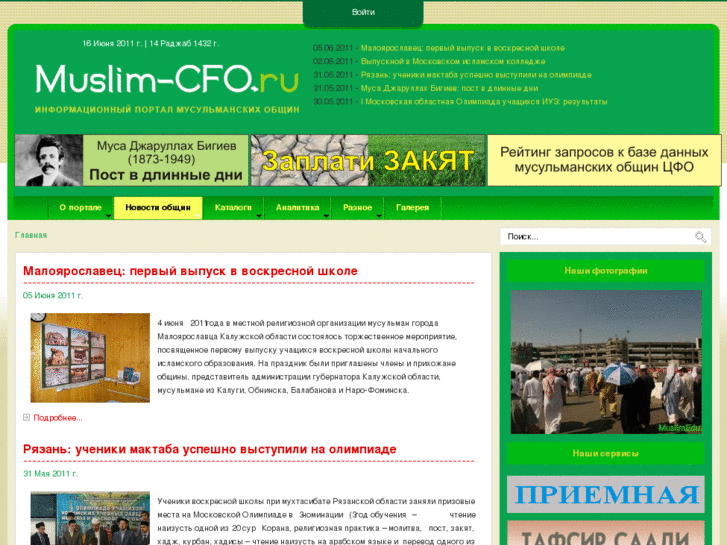 www.muslim-cfo.ru