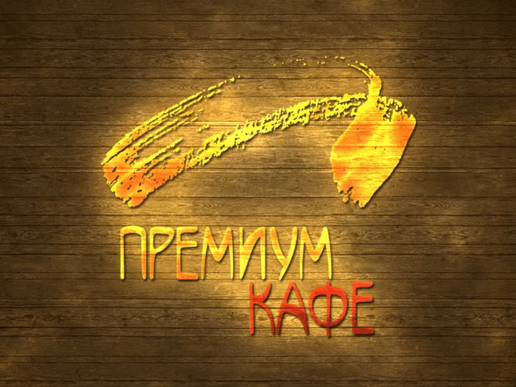 www.premiumcafe.ru