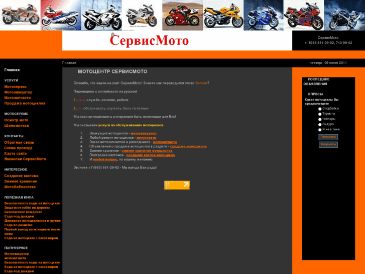 www.servicemoto.ru