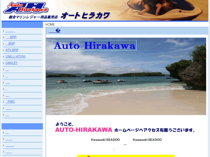 www.auto-hirakawa.com