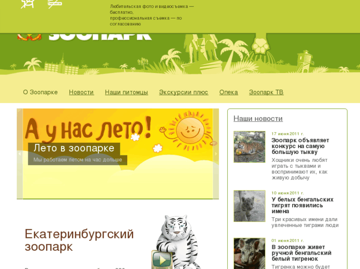 www.ekazoo.ru