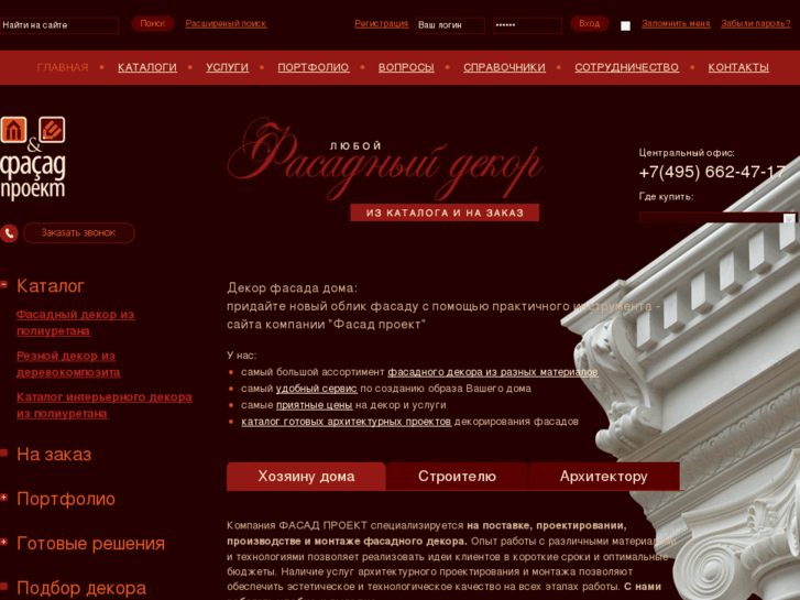 www.facade-project.ru