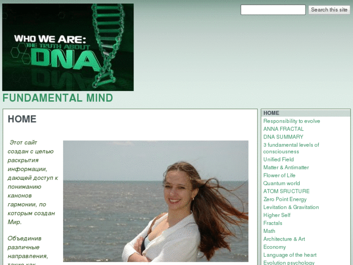 www.fundamentalmind.com