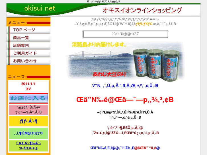 www.okisui-net.com