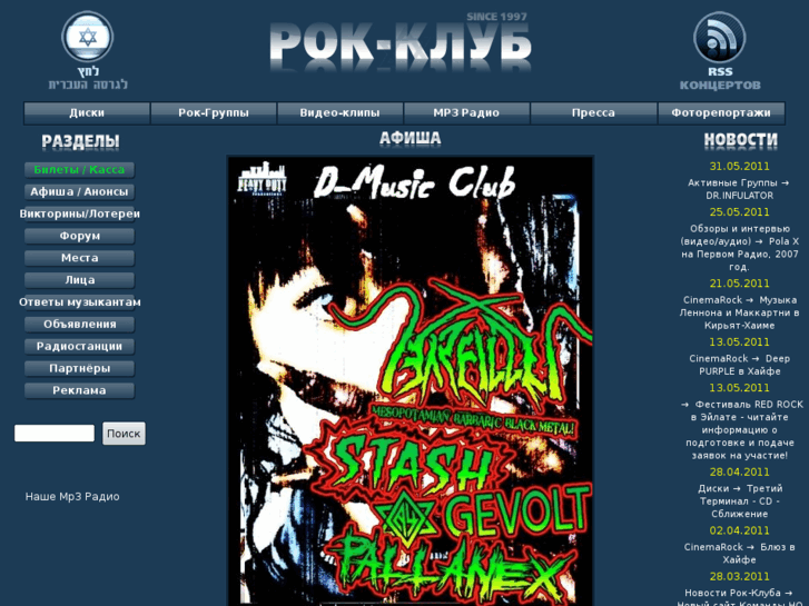 www.rock-club.org