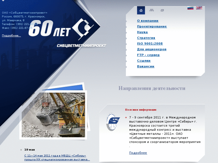 www.sibmetproekt.ru