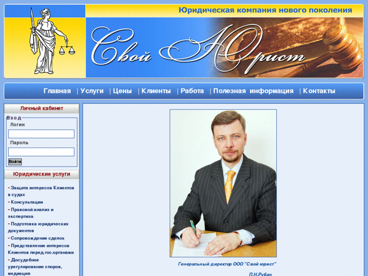 www.svoy-jurist.ru