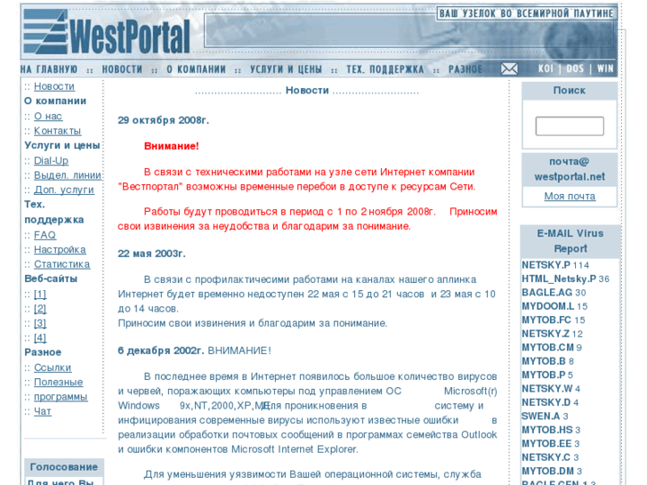 www.westportal.net