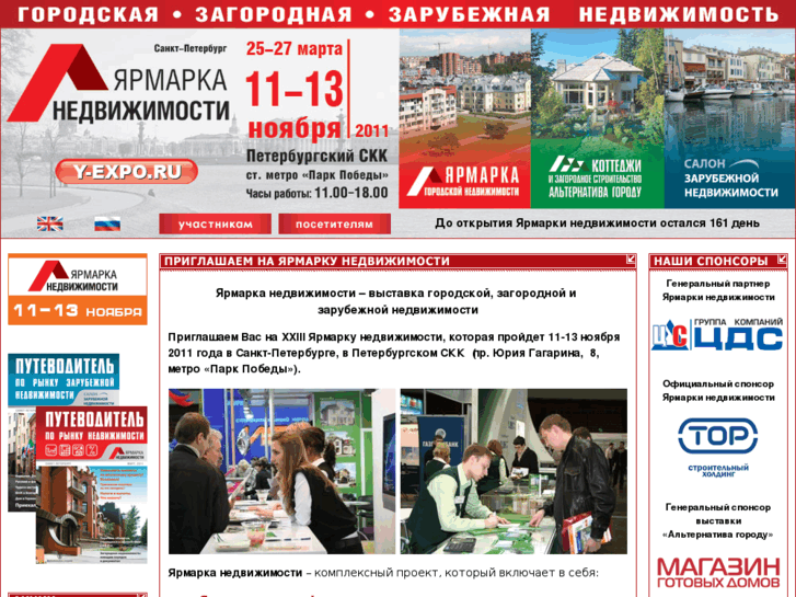 www.y-expo.ru