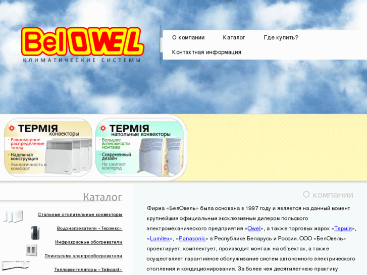 www.belowel.com