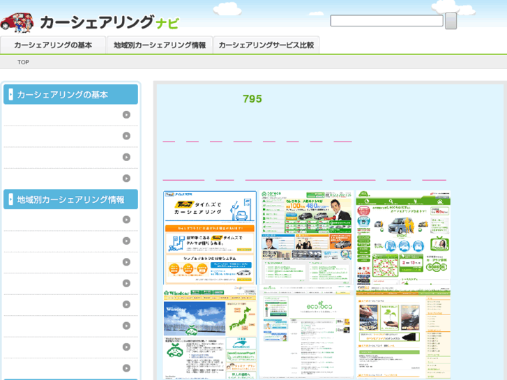 www.carsharing-navi.jp