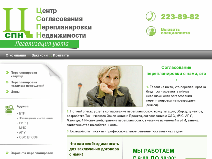 www.cspn.ru