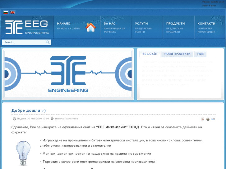 www.eeg-bg.com