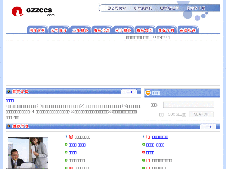www.gzzccs.com