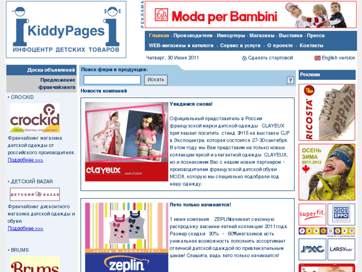 www.kiddypages.ru