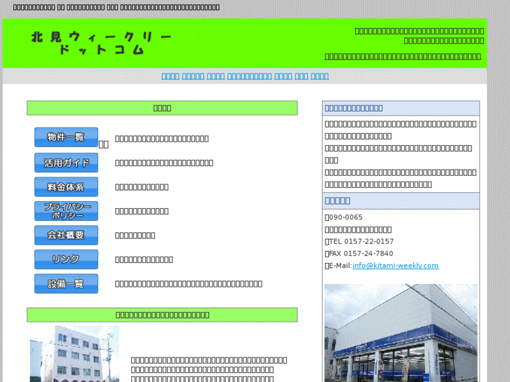 www.kitami-weekly.com