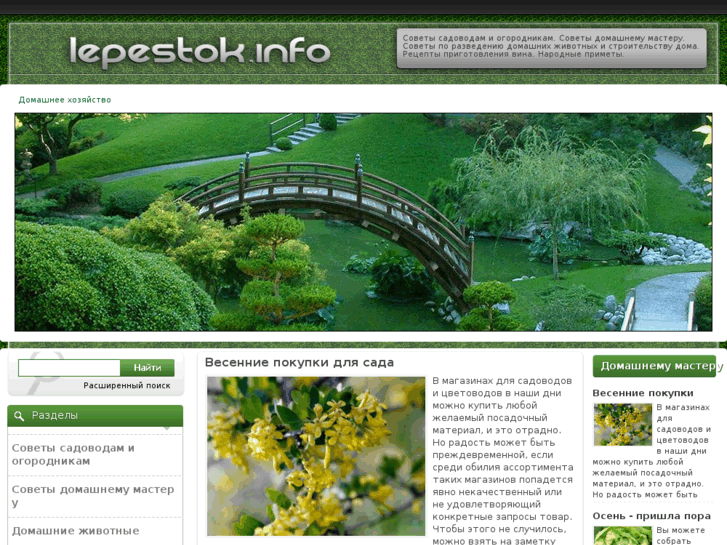 www.lepestok.info