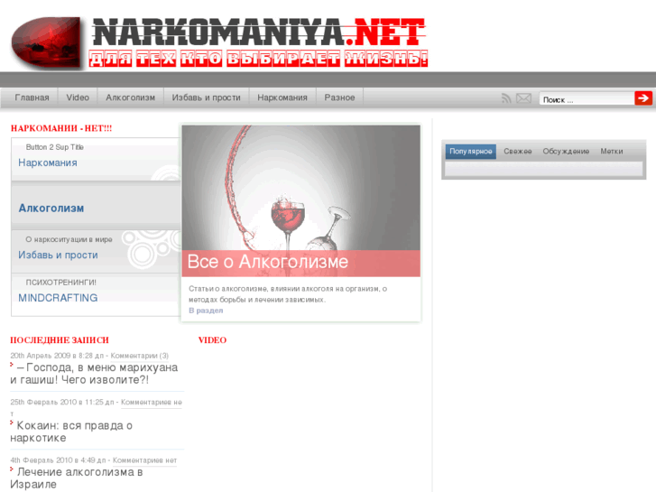 www.narkomaniya.net