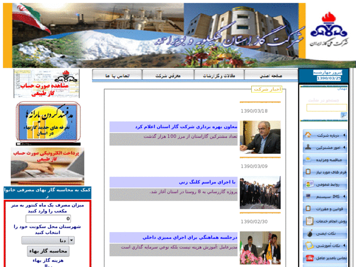 www.nigc-kb.ir