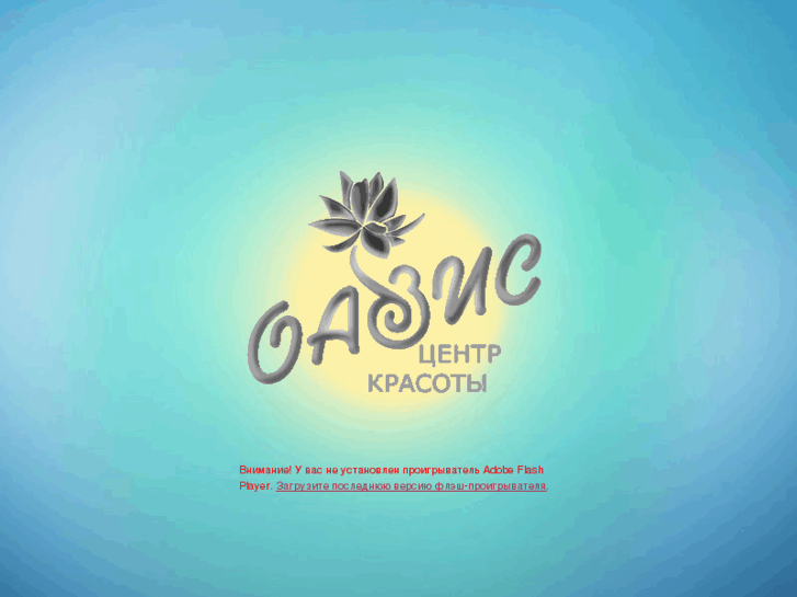 www.oasiskrasota.ru