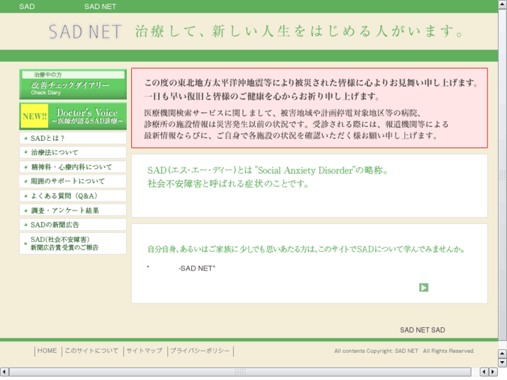 www.sad-net.jp