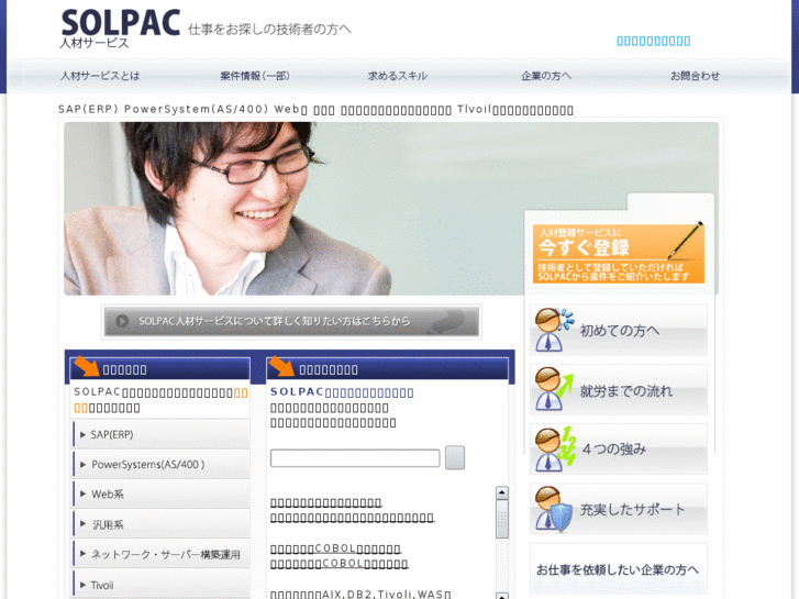 www.solpac-hr.com