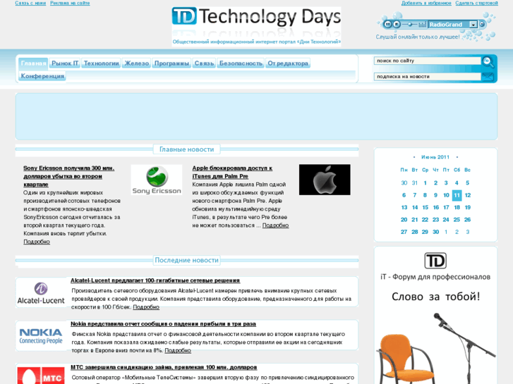 www.tdays.net