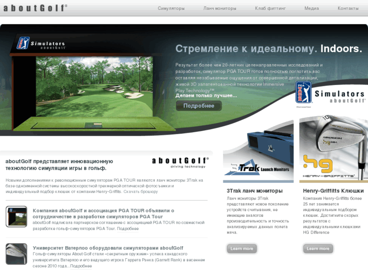 www.aboutgolf.ru